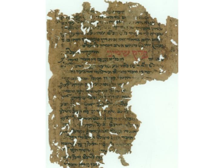 שרידי כתב-יד "משנה תורה - הי"ד החזקה" להרמב"ם, שהוצאו מ"גניזת כריכה". [תימן המאה ה-15-17?].
כתב