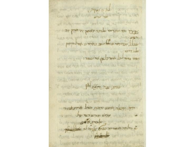 כת"י ספר סור מרע. העתקה בכת"י רש"י-איטלקי, ע"י "התלמיד הנעים דוד בכמה"ר שלמה לוי ???? כ"ץ 