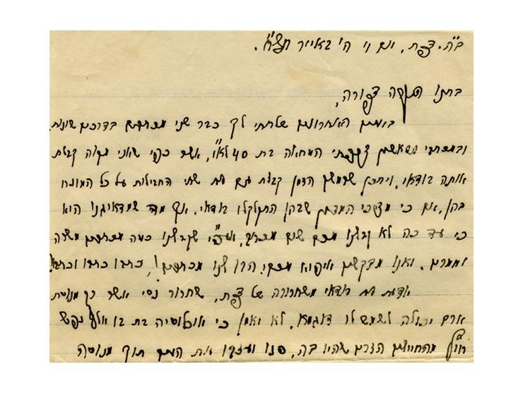 Twenty three letters sent by Avraham Zeida Heller from Safed during the War of Independence. Safed, 1948-1949.
Rabbi Avrham Z