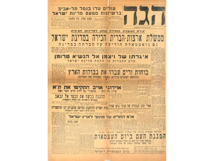 Issue of "Hegeh" newspaper of November 15 [instead of May] 1948.
Amongst the headlines: …the US government recognit