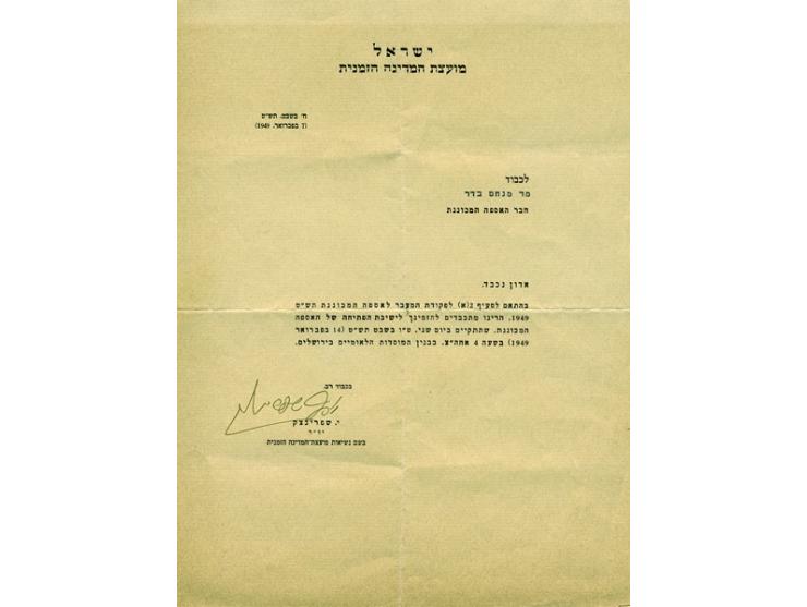A printed letter to Mr. Menachem Bader, member of the Constituent Assembly, on official stationery: "Israel – Provisiona