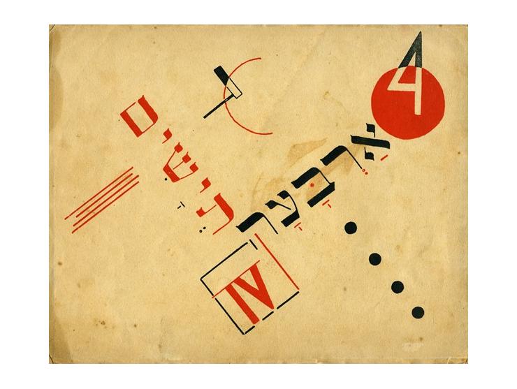 ארבעה תְּיָשִׁים. סִפֵּר בנציון רסקין, צִיֵר אוריאל כהנא. הוצאת "תרבות", פולניה [ורשה], תרפ"ג [1922]. 
סיפור ל