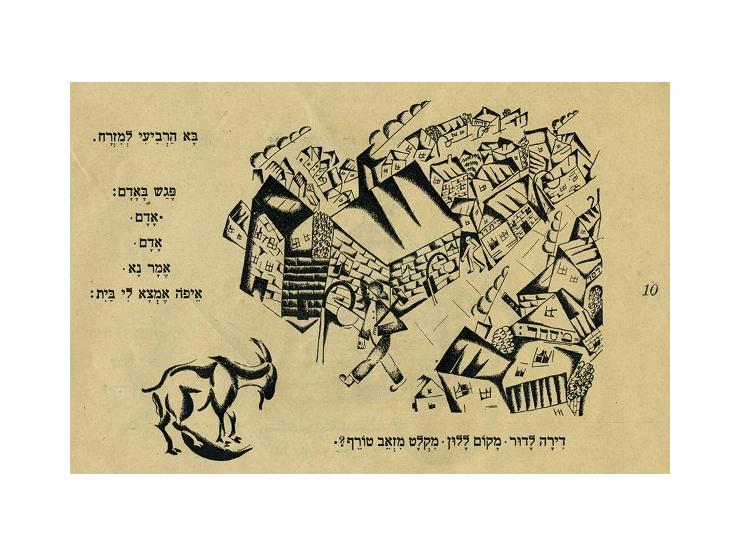 ארבעה תְּיָשִׁים. סִפֵּר בנציון רסקין, צִיֵר אוריאל כהנא. הוצאת "תרבות", פולניה [ורשה], תרפ"ג [1922]. 
סיפור ל