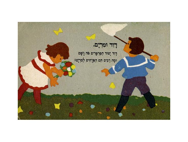 1. צַעְצֻעִים וּפְרָחִים, חרוזים מאת י[עקב]ד[וד] קמזון. הוצאה עברית "מנורה", ברלין-וינה, [1920?]. שישה איורים צבעונ