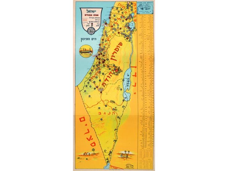 טיול בארץ, משחק לידיעת הארץ. הוצאת בנימין ברלוי, תל-אביב, [סוף שנות ה-50]. 
משחק-קופסה. כולל: לוח המשחק (צייר לא ידוע), ששה כ