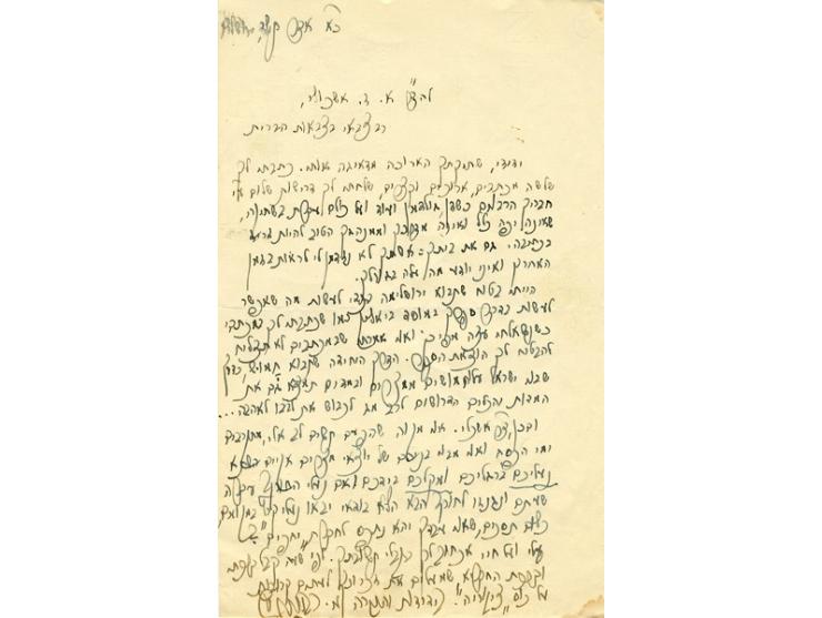 ארבעה מכתבים בכתב ידו של ר' מיכל רבינוביץ, ממוענים אל אהרן זאב אשכולי. ירושלים, 1944.
ר' מיכל רבינוביץ, תלמיד חכם ומו"ס,