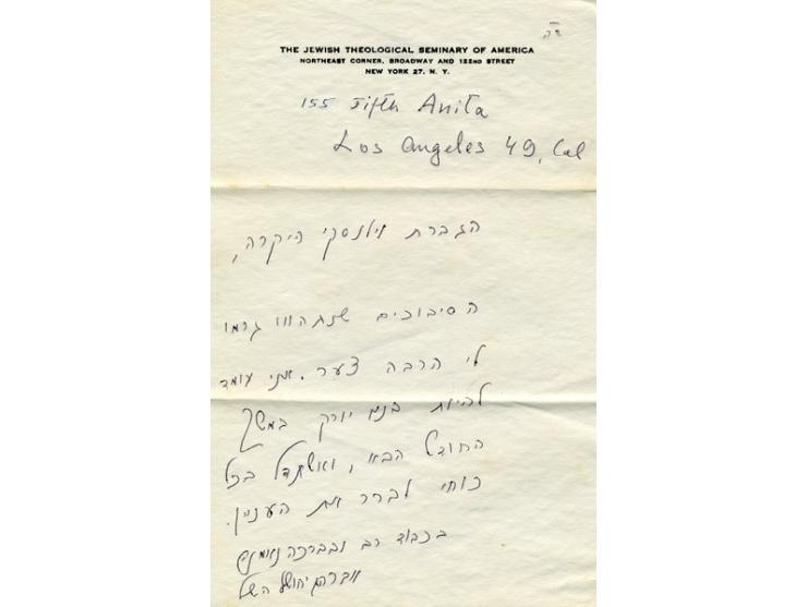 * מכתב בכתב ידו של הרב אברהם יהושע השל, ממוען לפרופ' שרה וילנסקי. * שלשה תדפיסים עם מאמרים מאת הרב אברהם יהושע השל, עם הקדשות