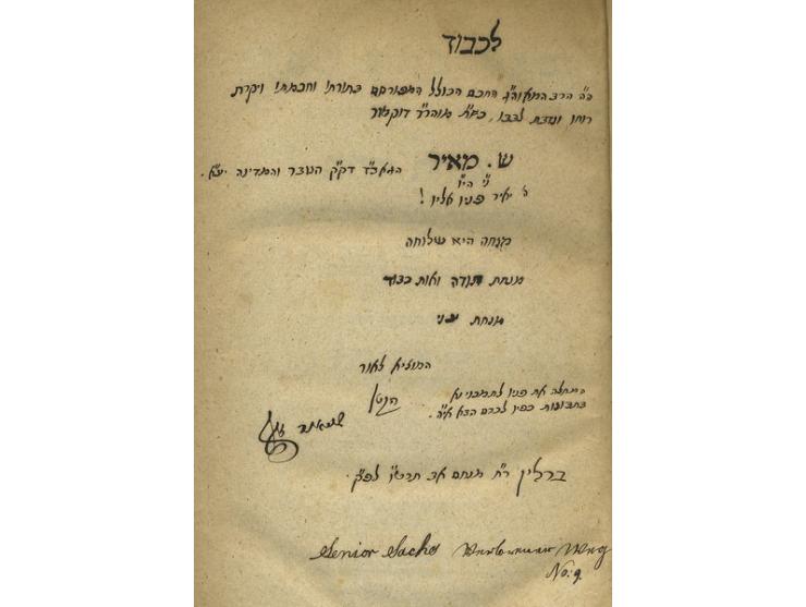ספר כרם חמד (נטע קדש), כולל אגרות יקרות, אוגרות כל עניני חכמת ישראל אשר הריצו חכמי זמננו בישראל איש לאחיו מכל מקומות מושבותם.