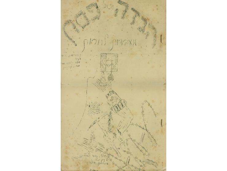 הגדה של פסח, מעבדות לחרות. חי"ל [חטיבה יהודית לוחמת], גדוד של[י]שי, י"ד ניסן תש"ו. איינדהובן [Eindhoven], הולנ