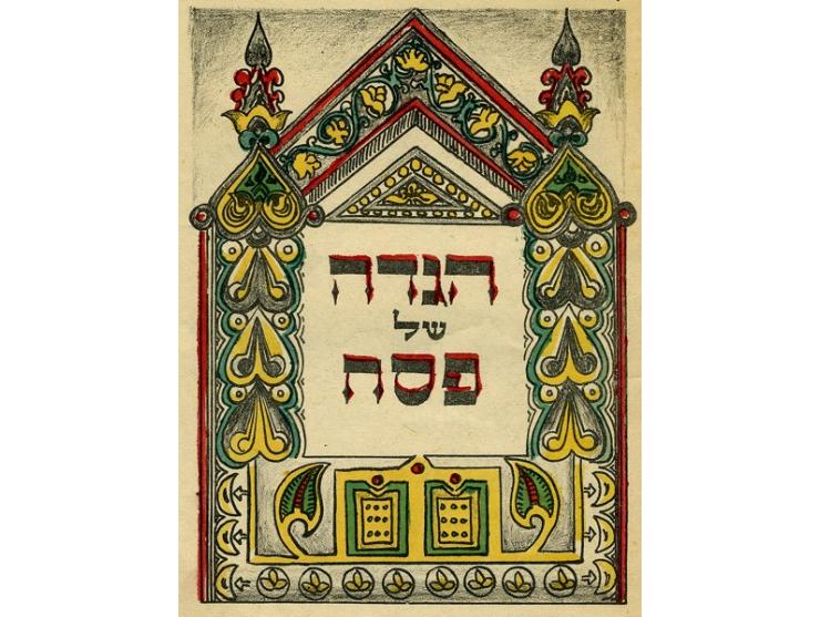 1. Passover Haggadah. Givat -Haim, 1946. Non-traditional Haggadah. Including a "Yizkor" passage and "Himnon Ha