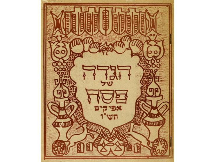 Four non-traditional Haggadahs of the Kibbutzim Genigar, Afikim, Ashdot-Ya'akov and Glil-Yam, 1946.
[22] Leaves; [1], 14, [1]