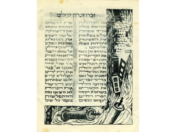 1. Passover Haggadah. Ma'agan, 1946. Non-traditional Haggadah. Most of the illustrations and decorations are variations on E.