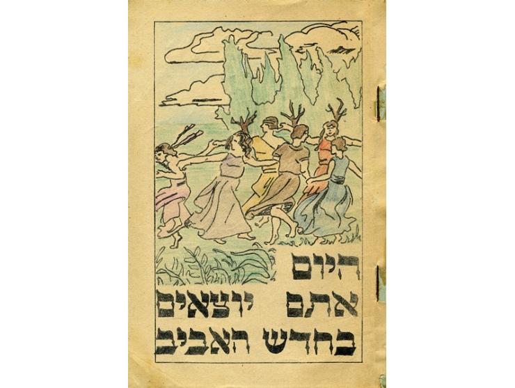 [הגדה של פסח]. [גליל-ים, תש"ה 1945]. 
הגדה לא מסורתית, עם איורים. בין דפי ההגדה הודבקו דפים עם תוספות שירים וטקסטים; אחד