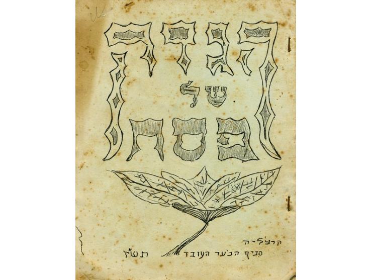 שש-עשרה הגדות של תנועות נוער בארץ ישראל, שנות ה-40-50.
* קבוצת הנוער העובד, נתניה, 1940. * סניף הנוער העובד, הרצליה, 1947. * 