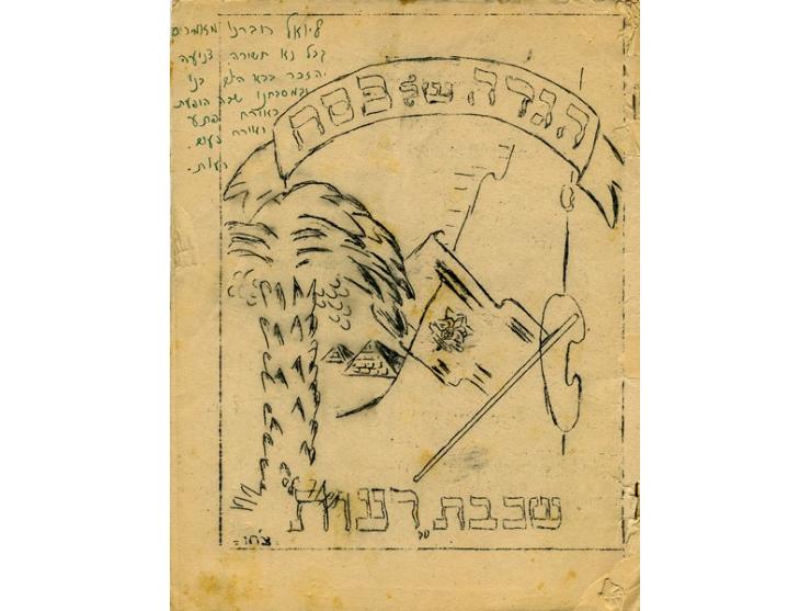1. הגדה של פסח. גדוד "יחיעם" [של תנועת "השומר הצעיר"], מרכז תל אביב, תשי"ב [1952]. הגדה לא מסורתית, 