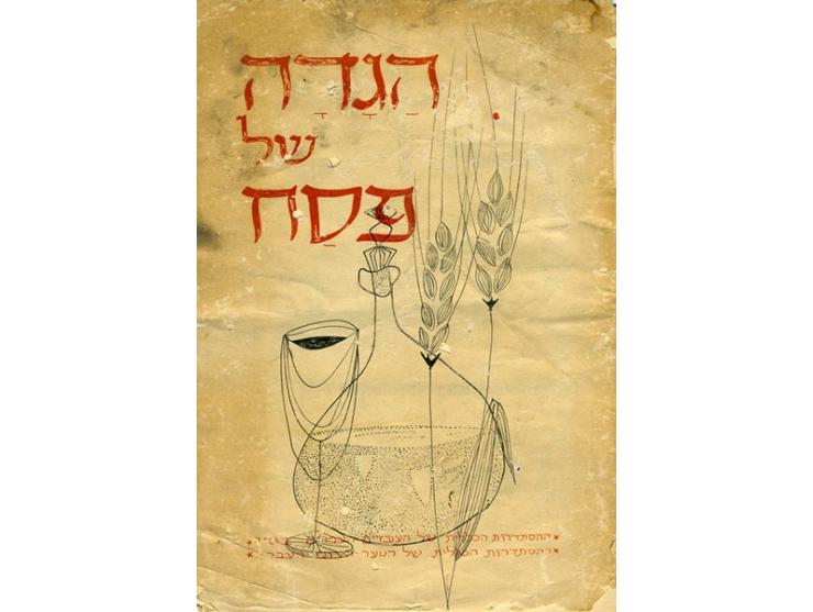 1. הגדה של פסח, חג האביב והחרות. קב' הנוער העובד – אלומות, פסח תש"ו [1946]. הגדה לא מסורתית. [24] דף, 21 ס"מ. מצב ט