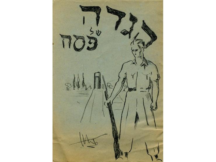 הגדה של פסח. פלמ"ח, הגדוד השלישי. הודפס במכונת "מולטיליט" ע"י "מפעיל" בע"מ, תל-אביב, [תש&q
