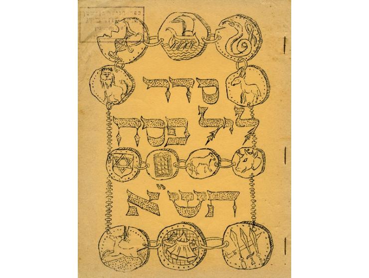 1. סדר ליל פסח, תש"א [1941]. אסופת קטעים לערב פסח, הגדה לא מזוהה. תוכן ואיורים מעניינים. [20] דף, 20 ס"מ. מצב כללי 