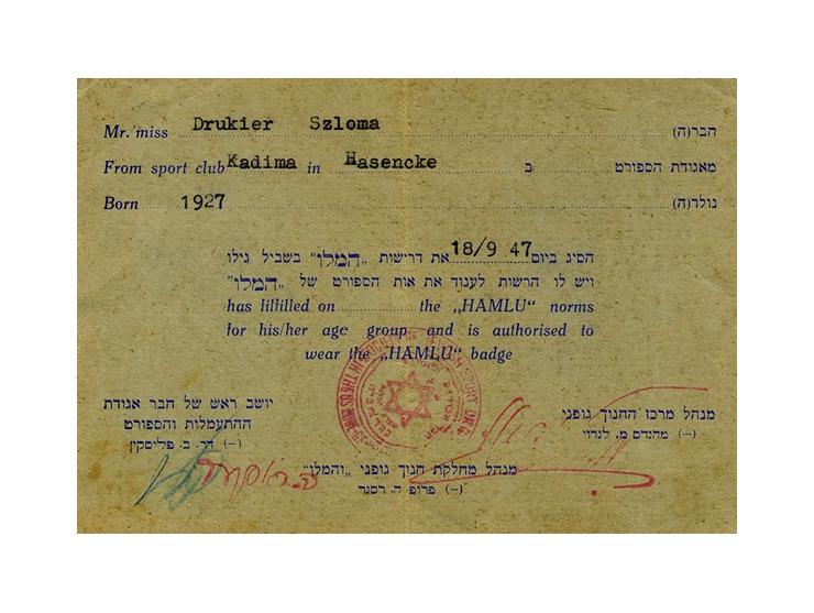 כרטיס חבר, "מרכז לתרבות-הגוף ע"י ועד המרכזי וחבר אגודות ההתעמלות והספורט של שארית הפליטה באיזור הכיבוש האמריקאי בגר