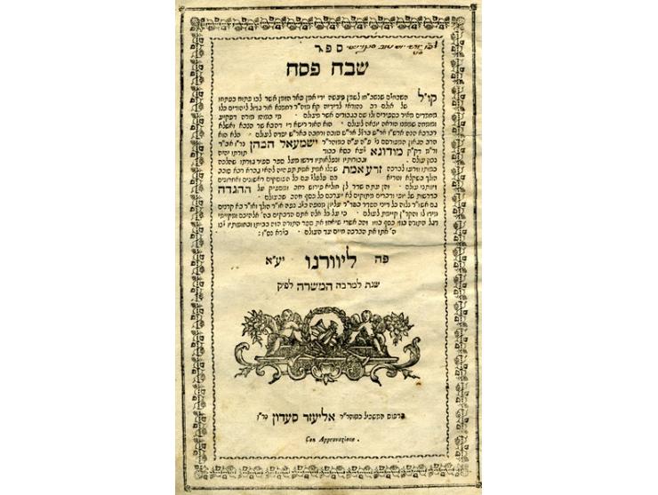 * "Shevach Pesach", Rabbi Yishmail HaCohen of Modena. Livorno, 1790. First edition. (Ya'ari 227; Otzar HaHaggadot 3