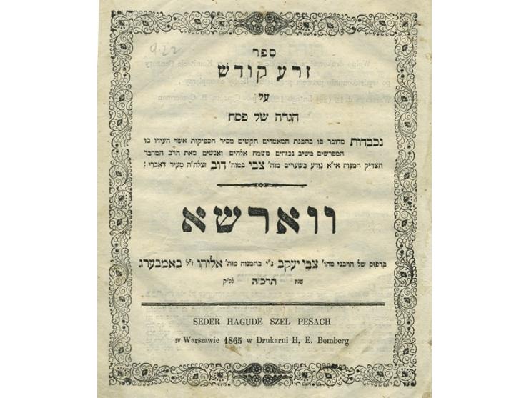 * Haggadah," Zera Kodesh". Warsaw, 1865. (Ya'ari 922; Otzar HaHaggadot 1250). * Haggadah, "Milchamot Hashem&qu
