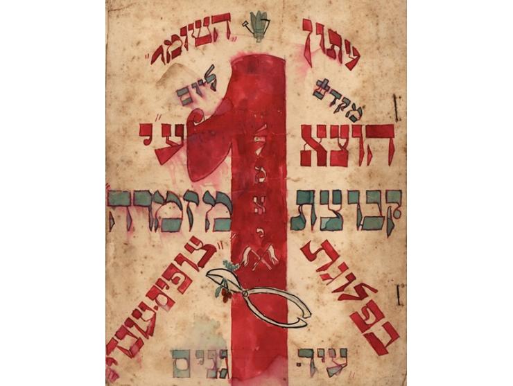 עתון "השומר", מוקדש ליום 1 למאי, הוצא ע"י קבוצת "מזמרה" בפלוגת "צופים-עובדים", עיר-גנים [ר