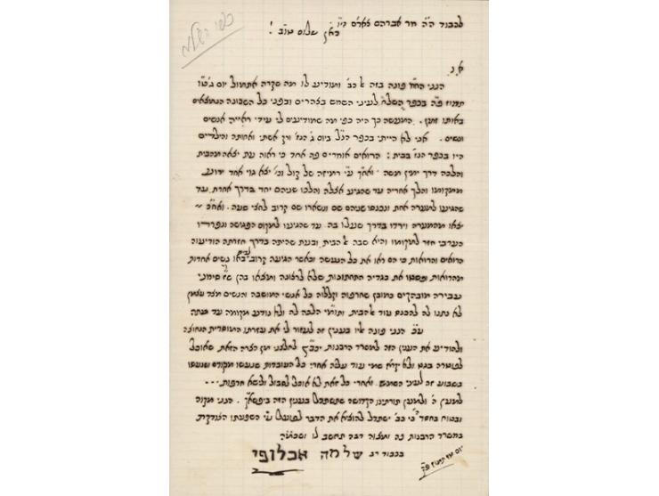 תיק מסמכים העוסק בתביעתם של בני העדה התימנית מכפר השילוח לשוב לבתיהם ולקבל פיצויים על רכושם שנבזז או נהרס, לאחר שנאלצו לעזוב 