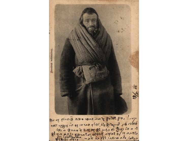 חמש עשרה גלויות עם תצלומים של יהודים:
 1-10. עשר גלויות לא מחולקות. אירופה, [1900 בקירוב]: שלוש ראו אור בברודי ונדפסו עליהם ת