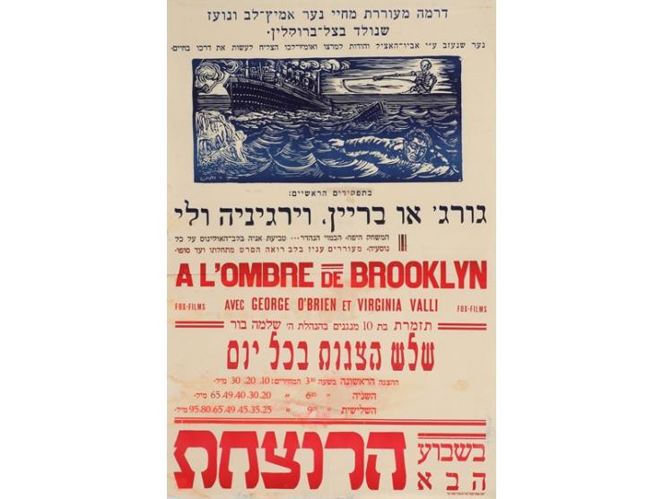 כרזת פרסום להקרנת הסרט "A L'ombre de Brooklyn" בקולנוע עדן. דפוס אפרים סטרוד ובניו, תל-אביב, [סוף שנות ה-20 או ראשי
