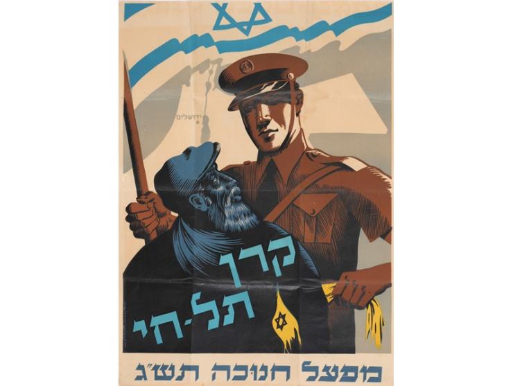 מפעל חנוכה תש"ג. קרן תל-חי. לינול. [לינוליאום] צבי ברגמן, דפוס קואופ. "סגנון", תש"ג [1942].
 כרזה מרשימה,
