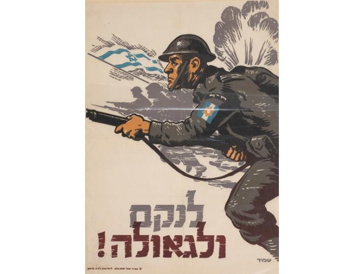 "לנקם ולגאולה!", כרזה המעודדת גיוס לבריגדה היהודית. דפוס שמיר ושות', לינול: מכון ע"ש צ. ברגמן. עיצוב: האחים שמ