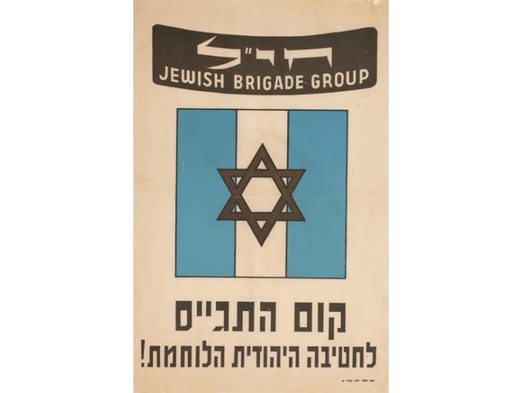 קום התגייס לחטיבה היהודית הלוחמת!, דפוס רוהלד. תל-אביב, [אמצע שנות ה-40].
 כרזה צבעונית הקוראת לגיוס לחטיבה היהודית הלוחמת (ה