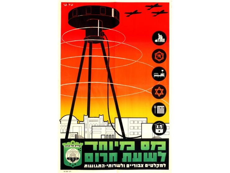 "מס מיוחד לשעת חרום למקלטים צבוריים ולשרותי התגוננות", כרזה מטעם עיריית תל-אביב, בעיצוב פסח עיר-שי. דפוס ליטוגרפי &
