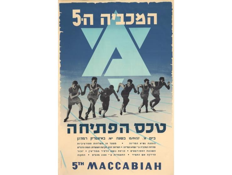 המכביה ה-5, טכס הפתיחה. פוטו אופסט אמנים מאוחדים בע"מ, תל-אביב 1957.
 כרזה לרגל טקס הפתיחה של המכביה החמישית, המתקיים בי