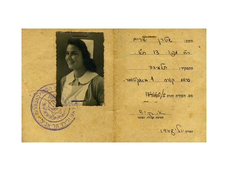 ארבעה מסמכים ותעודות על-שם מרים שטרן, פליטה יהודיה מיוגוסלביה, שהיגרה לארץ ישראל דרך שוויצריה:
1. Putna Isprava – Passeport, 
