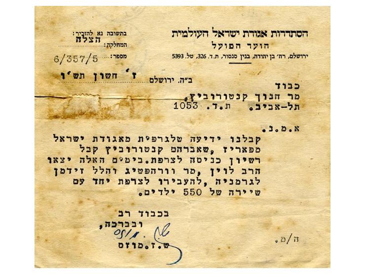 לקט מכתבים אל ומאת בני משפחת קנטרוביץ. ברגן בלזן, תל-אביב ומקומות נוספים, 1945-1947. עברית, יידיש, אנגלית ופולנית.
מהמכתבים ש