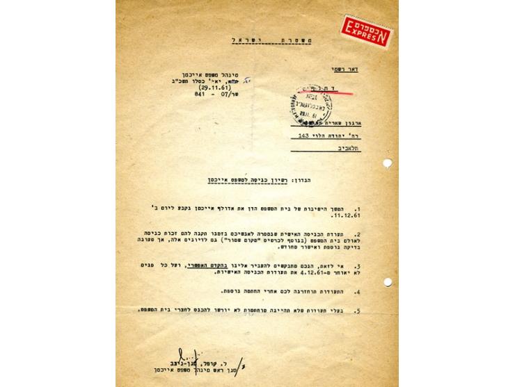 תשעה מסמכים, התכתבות בין ארגון שארית הפליטה לבין "פקוד משפט אייכמן" במשטרת ישראל, בדבר הנפקת רשיונות-כניסה למשפט. י