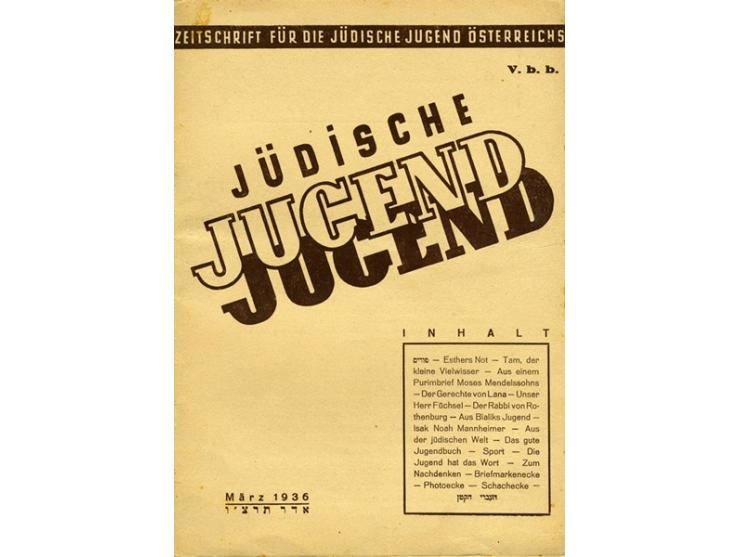 Jüdische Jugend, Zeitschrift für die jüdische Jugend Österreichs [נוער יהודי, מגזין לנוער היהודי באוסטריה]. וינה, תשרי תר