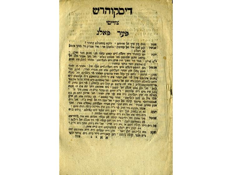 דיסקוהרש, כתב העת הראשון שנדפס ביידיש. דפוס יוחנן לוי רופא, אמשטרדם, 1797-1798. חוברות 3-23. 
עשרים חוברות כתב העת "דיסק
