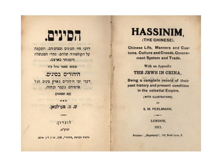 1. The orphan colony of Jews in China, containing a letter received from themselves, with the latest information concerning t
