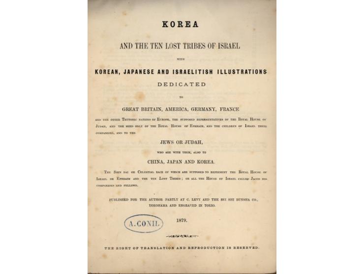 Korea and the Ten Lost Tribes of Israel [קוריאה ועשרת השבטים האבודים], מאת N. McLeod. הוצאת C. Levy ו-Sei Shi Bunsha. יוקוהמה