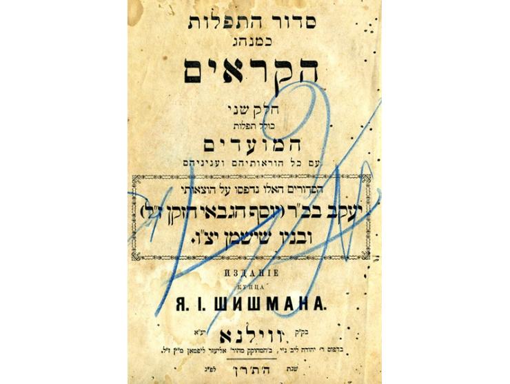 סדור התפלות כמנהג הקראים. הוצאת "יעקב בכ"ר (יוסף הגבאי הזקן ז"ל) ובניו שישמן יצ"ו". דפוס יהודה ליב ב