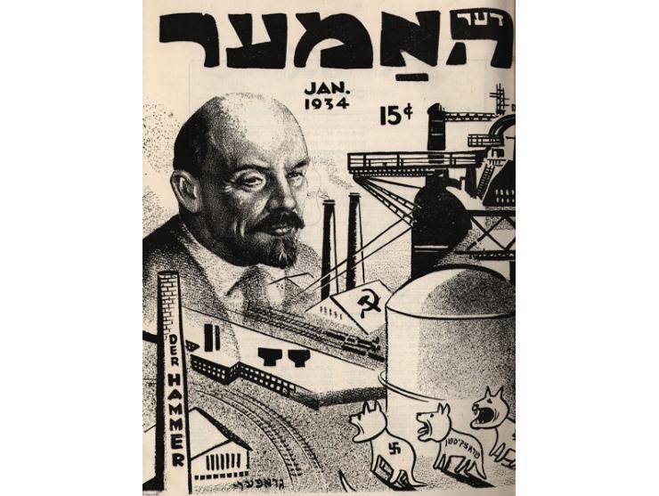דער האַמער, קאָמוניסטישער חודש-זשורנאל / Der Hammer, Workers' Monthly. ניו-יורק, 1934. יידיש.
תריסר גליונות של "הַפַּטִּ