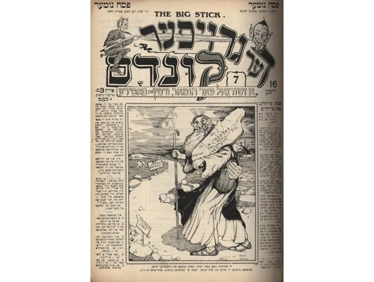 דער גרויסער קיבעצער / דער גרויסער קונדס (The Big Stick), א זשורנאל פאר הומאר, וויטץ און סאטירע. כתב-עת להומור וסאטירה. ניו-יו