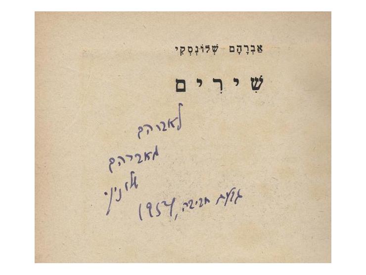 שלושים ושמונה ספרים מאת אברהם שלונסקי (או תרגומים שתרגם), רבים מהם עם הקדשות בכתב ידו:
* דוי, שתי פואימות דרמתיות, 1924. ספרו