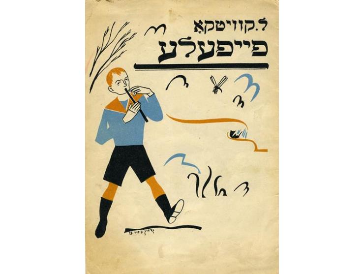 פייפעלע [חלילית / משרוקית], ל. קוויטקאָ. הוצאת ב.ו.צ.ב.ק., חרקוב, 1928.
סיפור מחורז לילדים, עם איורים צבעוניים מאת געארג פישע