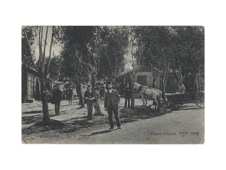 שלוש גלויות עם תצלומי המושבה פתח-תקוה. שתיים בהוצאת "י"מ ששה הלוי פתח תקוה". אחת בהוצאת "י"מ ששה הלו