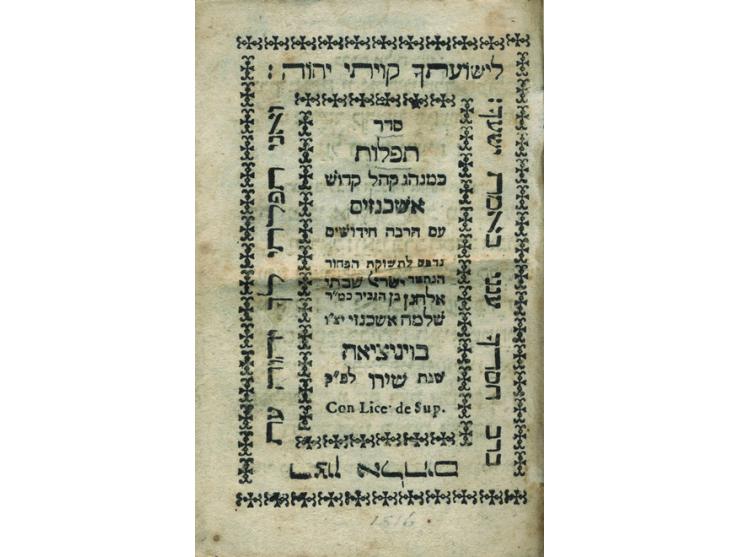 סדר תפלות, "כמנהג קהל קדוש אשכנזים עם הרבה חידושים". תפילות לימות החול, שבתות ומועדים. ונציה, [תקט"ז 1755]. מה