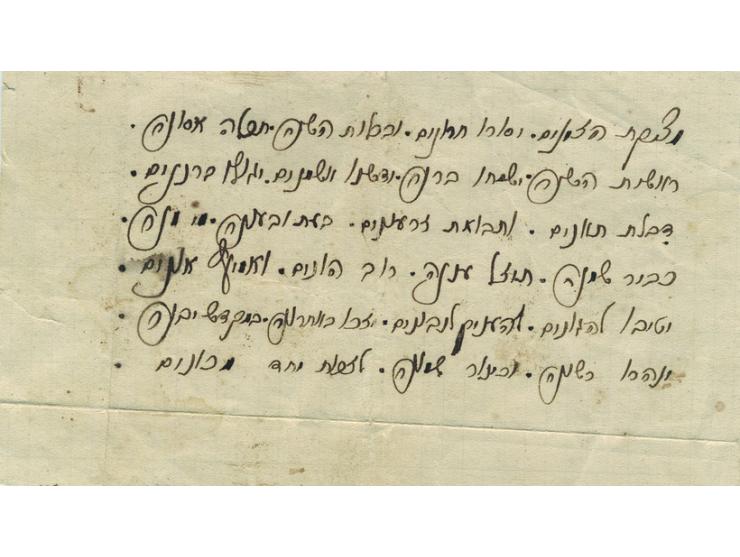 Collection of letters, documents and leaves, by Rachmastrivka rebbes.
• Letters sent to Rebbe Mordechai Twersky from 1904-191