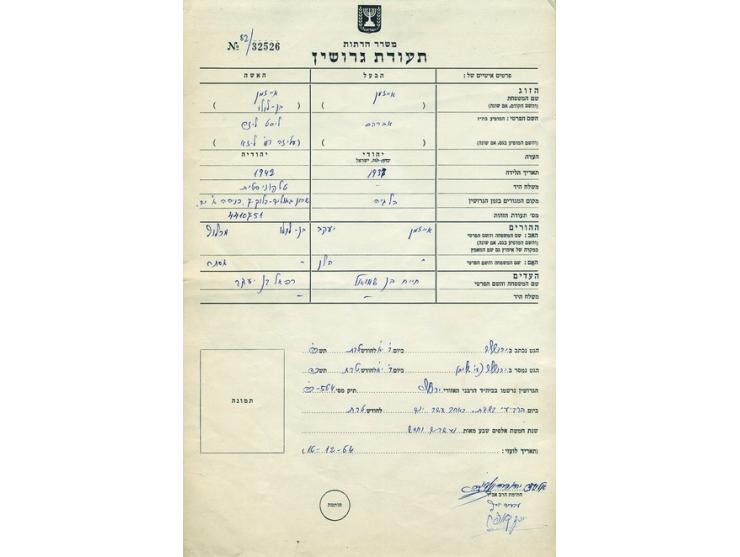 שלש פסקי דין בעניני גירושין, ותעודת גירושין בחתימות ידם של הדיינים רבי "אליעזר יהודה וולדינברג", רבי "עובדיה י